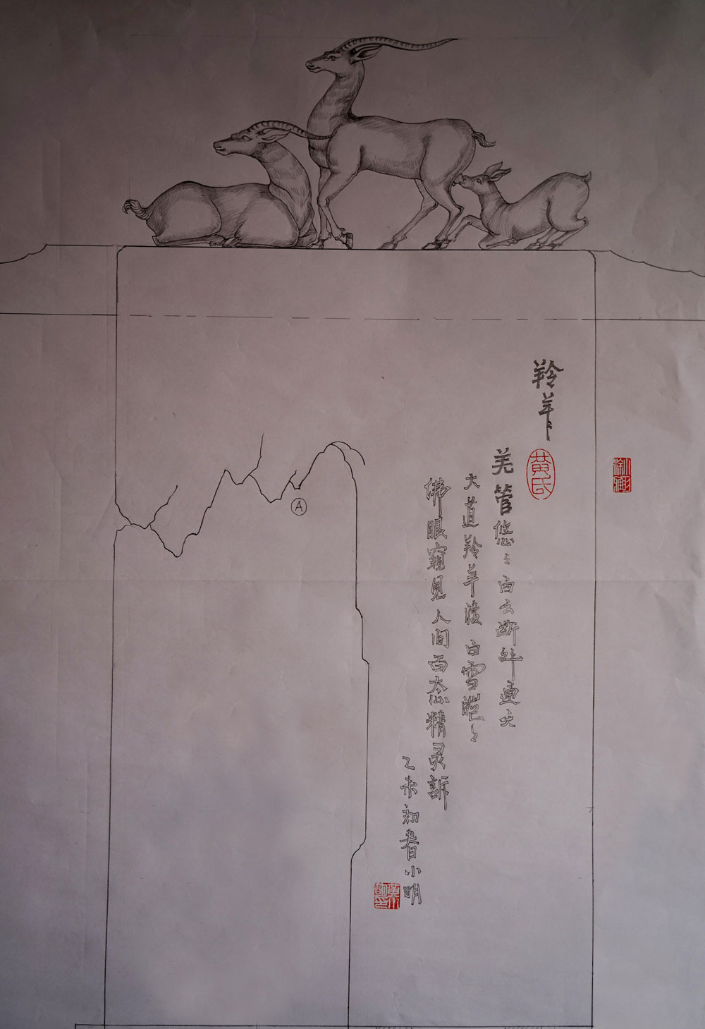 羚羊木雕3